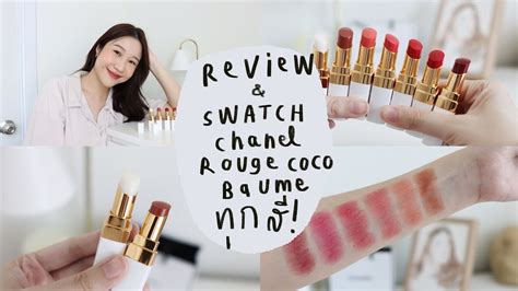 Swatch Chanel Rouge Coco Baume 7 สี ⚡️ 